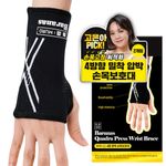 [MURO] BARANAS Quadruple Compression Wrist protector, Unisex, Free size, Black, 2 pieces, 4-way close compression that firmly holds the Wrist! Wrist ligament protection